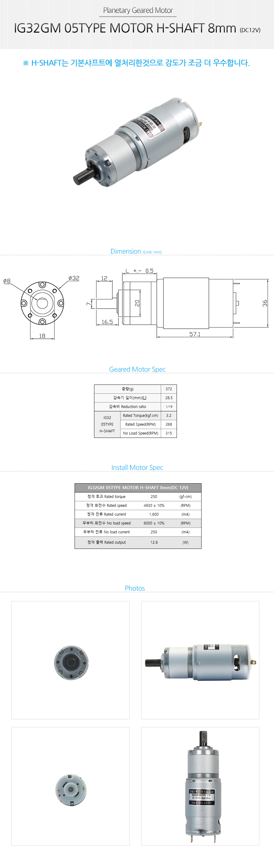 IG32GM05TYPEMOTORH-SHAFT8mm%2528DC12V%2529_200516.jpg