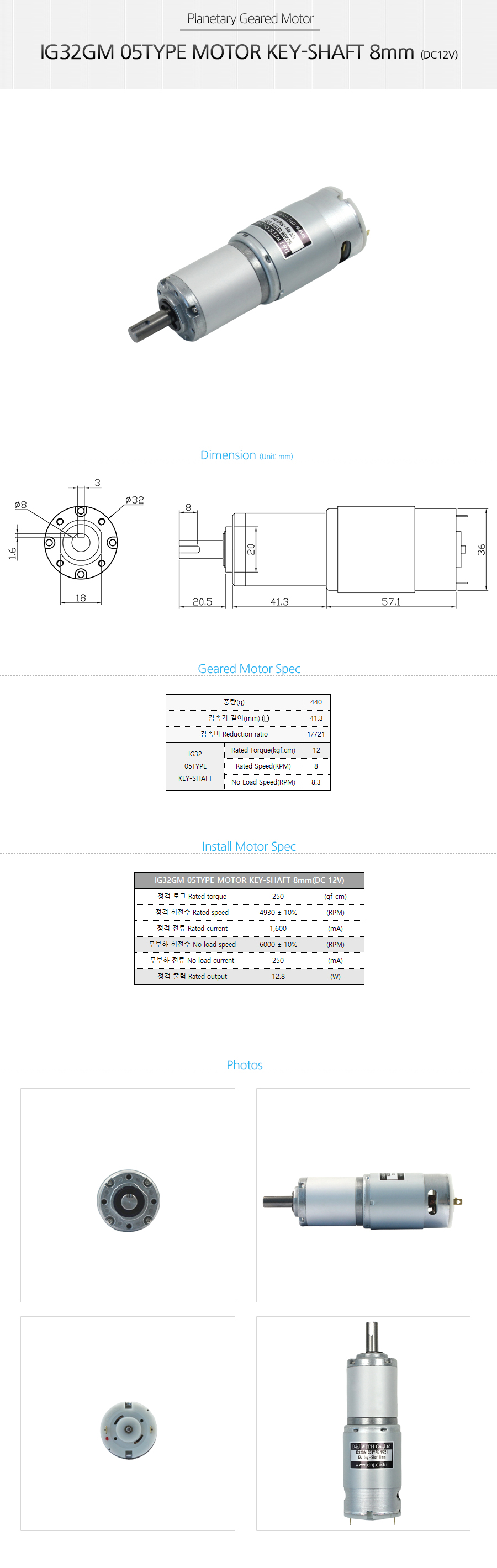 IG32GM05TYPEMOTORKEY-SHAFT8mm%2528DC12V%2529_180302.jpg