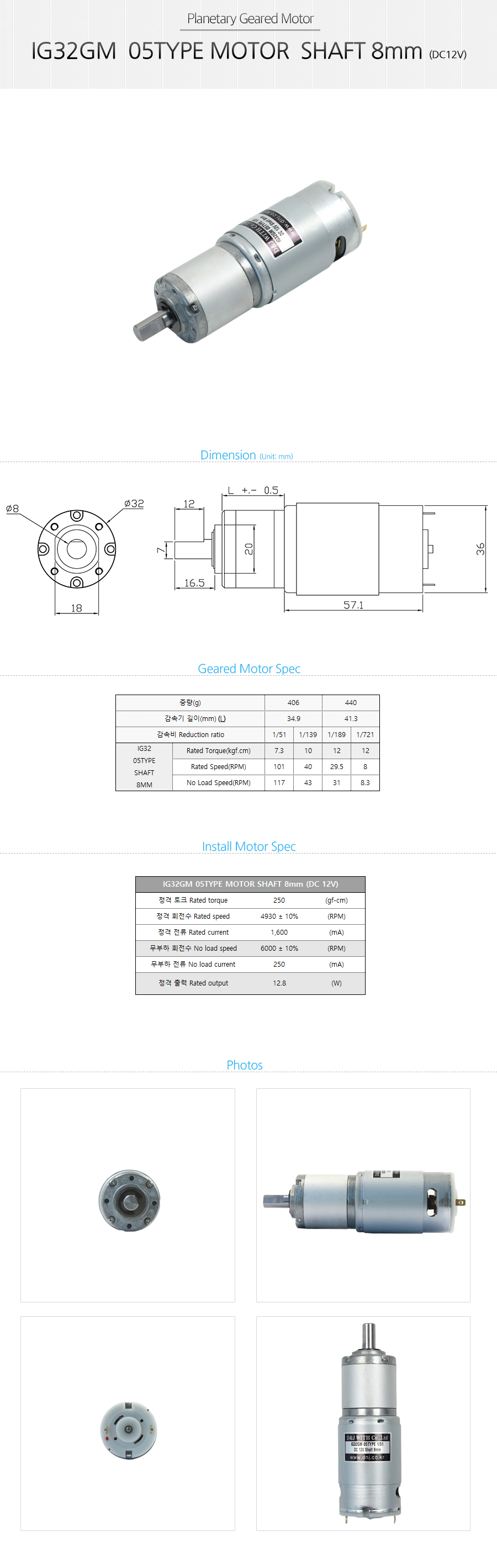 IG32GM05TYPEMOTORSHAFT8mm%2528DC12V%2529_200211.jpg