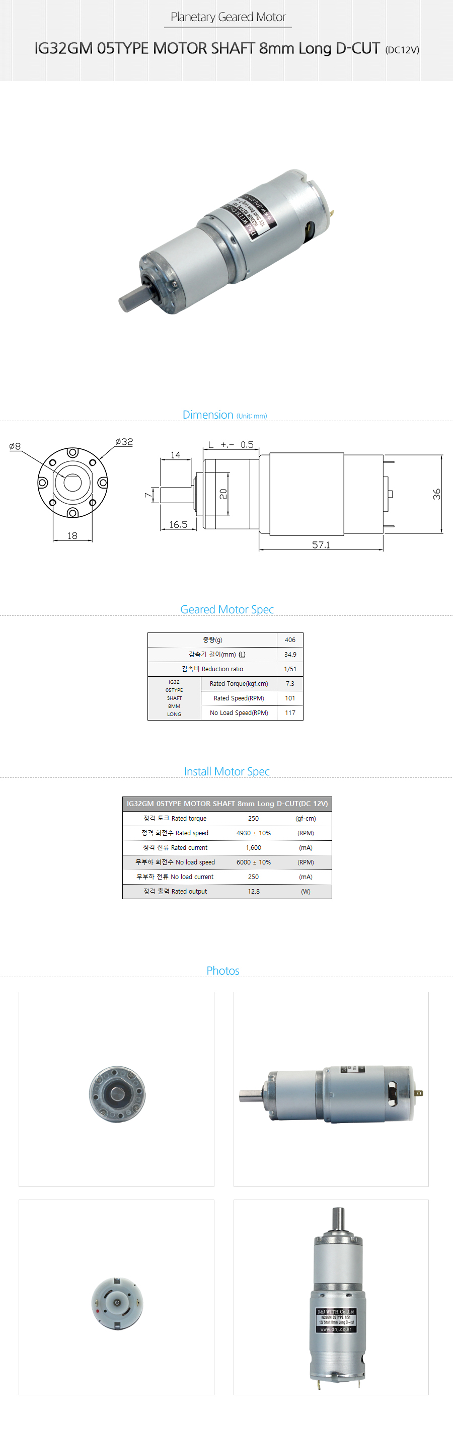 IG32GM05TYPEMOTORSHAFT8mmLongD-CUT%2528DC12V%2529_195805.jpg