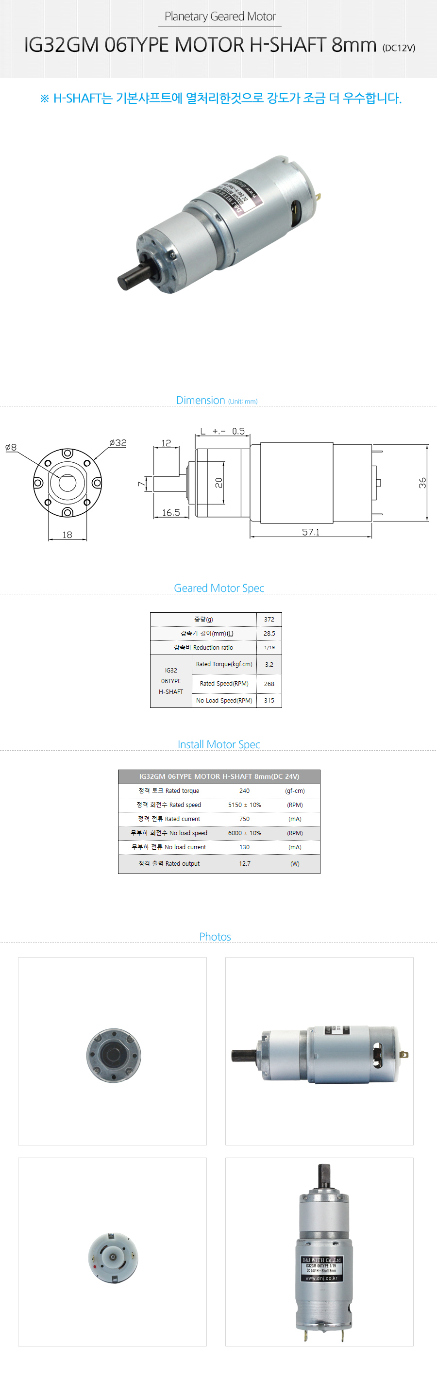 IG32GM06TYPEMOTORH-SHAFT8mm%2528DC24V%2529_200400.jpg