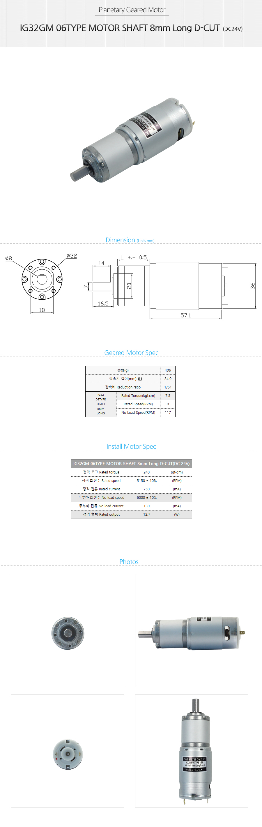 IG32GM06TYPEMOTORSHAFT8mmLongD-CUT%2528DC24V%2529_195656.jpg